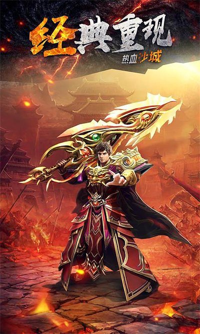 全新玩法等你来发现，带你领略传奇sf的不凡魅力